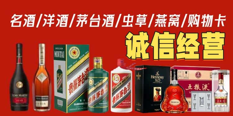 银川永宁县烟酒回收电话