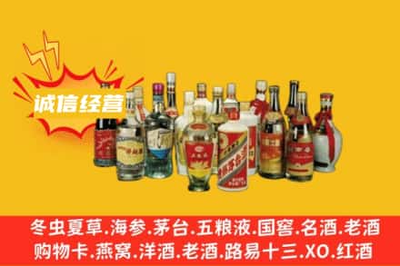 银川永宁县烟酒回收名酒