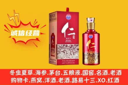 银川永宁县名酒回收仁酒.jpg