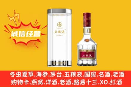 银川永宁县回收五粮液