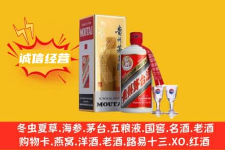 银川永宁县回收飞天茅台酒