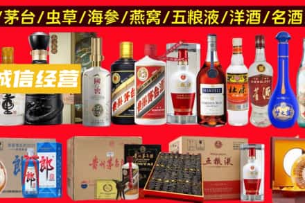 银川永宁县烟酒回收酒.jpg