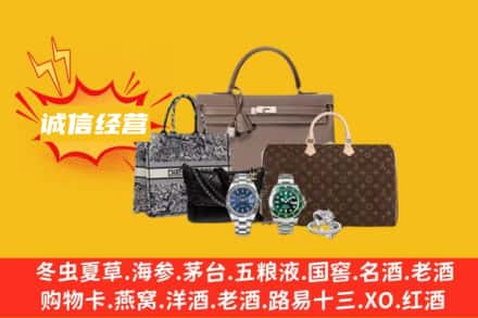 银川永宁县回收奢侈品